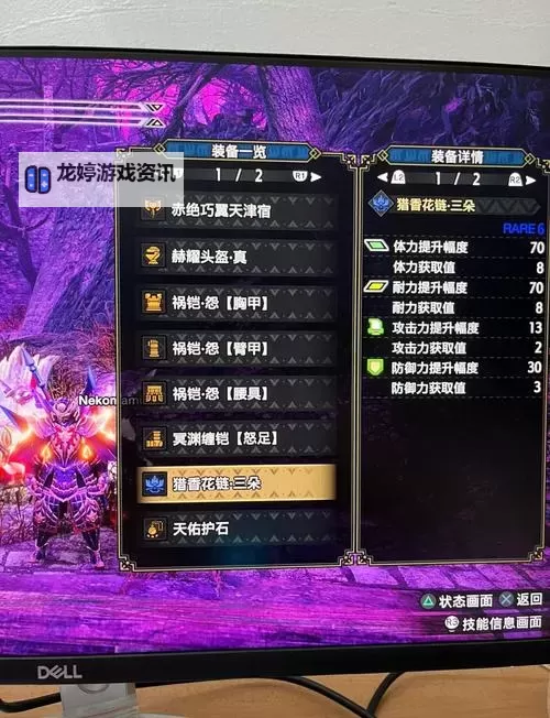 《怪物猎人崛起》钝器减气斩斧配装分享图1