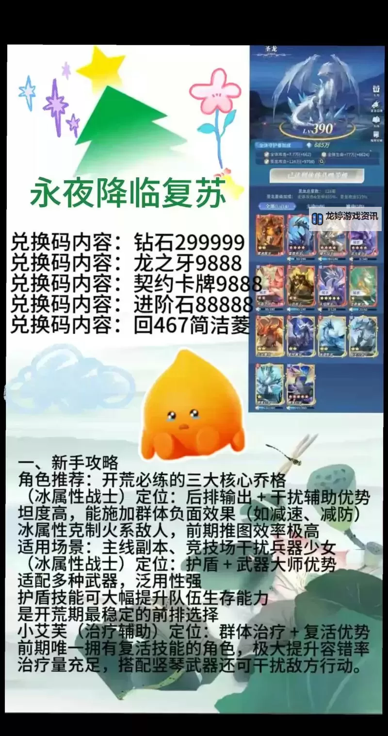 《逍遥九歌行》礼包兑换码分享  最新可用！逍遥九歌行钻石兑换码！图2