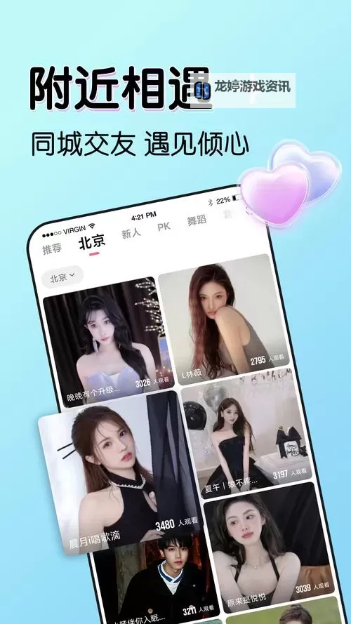 畅享视界！月夜直播在线观看免费完整版高清直击夜色魅影图1