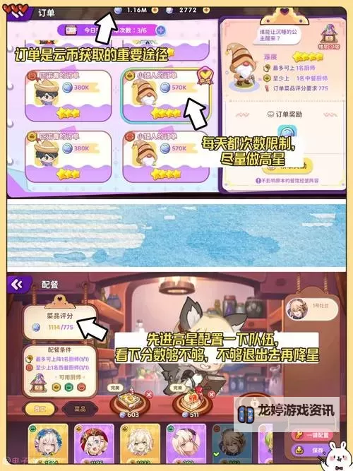 《梦境食旅》新手攻略：游戏新手玩家入门玩法介绍图1