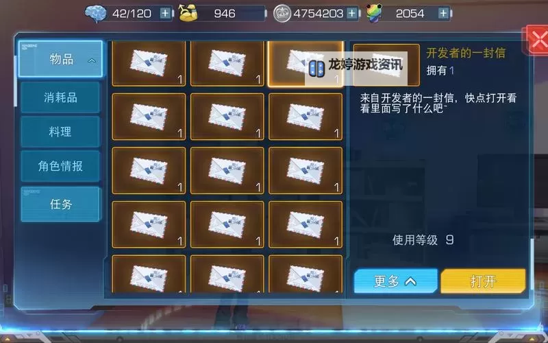 魔禁双开挂机软件推荐  怎么双开魔禁详细图文教程图1