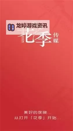 花季传媒3次免费体验,开启畅享无限精彩的新篇章图1