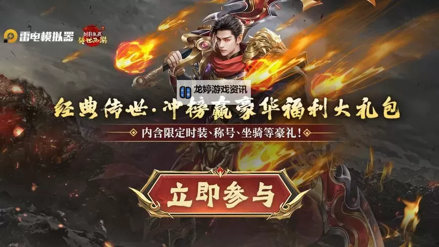 《剑影乱武》新手攻略:萌新玩家快速发育技巧!图1