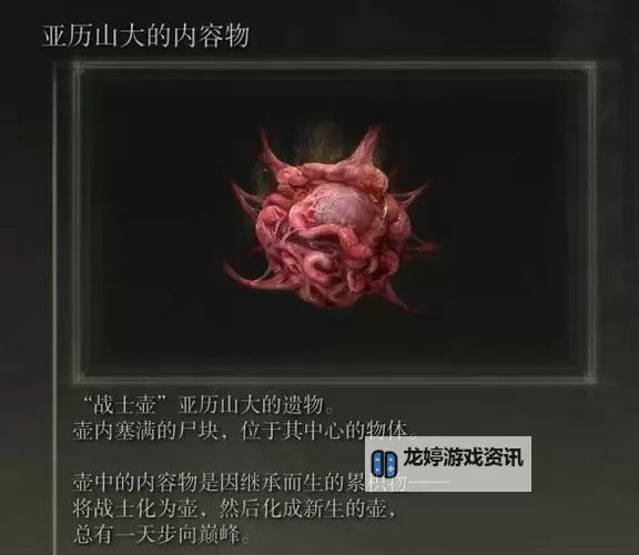 《艾尔登法环》1.03狄亚罗斯支线任务攻略 狄亚罗斯位置及奖励介绍图1