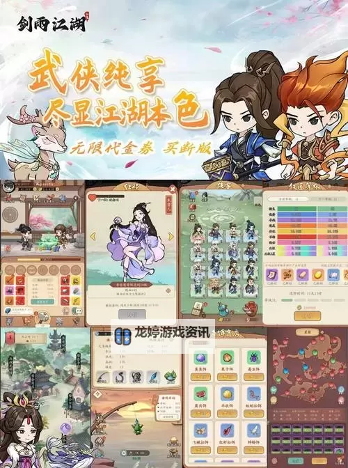 一剑江湖挂机软件&双开软件推荐  轻松搞定一剑江湖双开和挂机图1