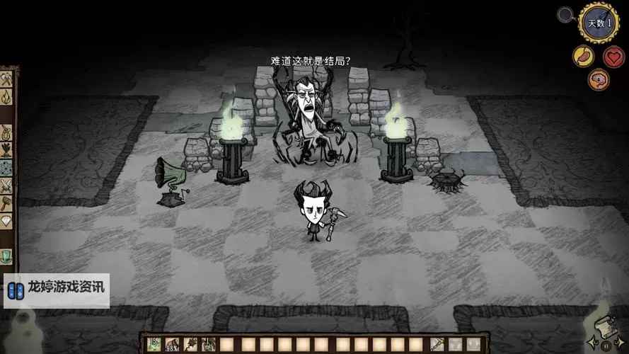 《饥荒》威尔逊新手生存图文教学 威尔逊新手攻略图1