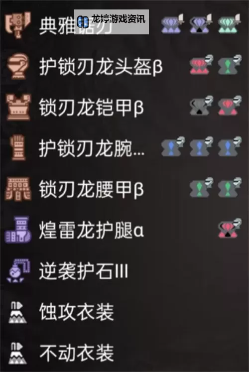 《怪物猎人崛起》减气斩斧配装分享图1