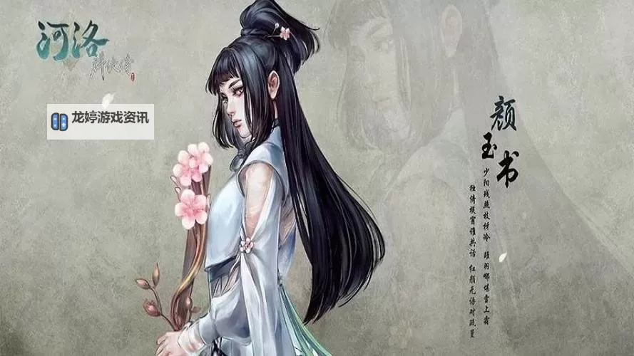 《河洛群侠传》部分武学位置一览 兽王诀及雁行诀获得方法图1