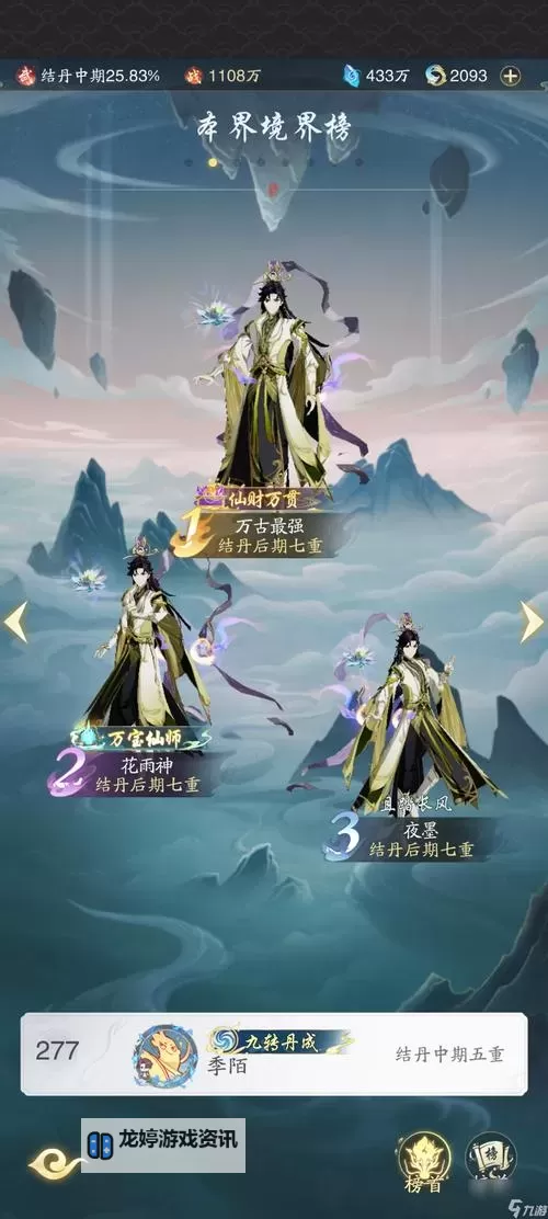 《踏风行》微氪攻略:高性价比礼包、活动推荐!图1