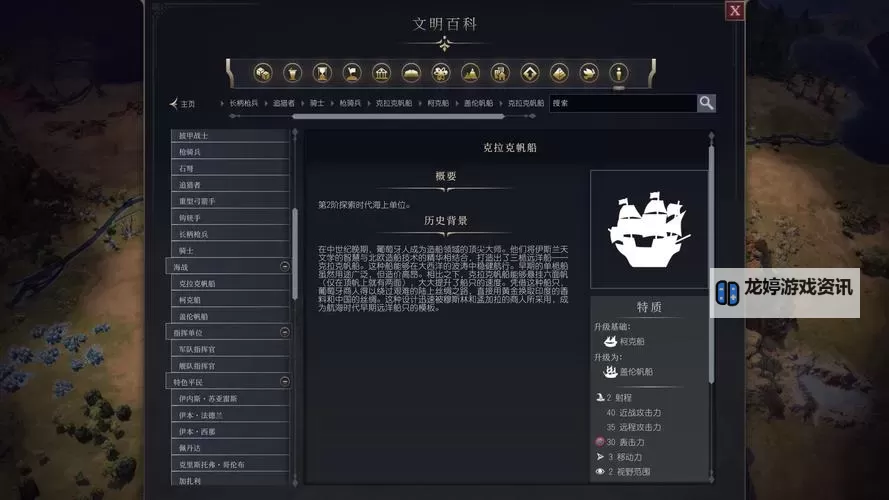 《文明7》重要数值介绍图1