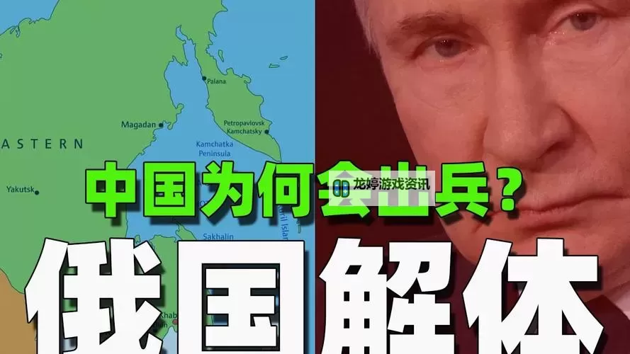 中国会允许俄罗斯战败吗？国际关系中的复杂考量与战略抉择图1