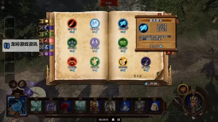 《英雄无敌7》战斗系统详解 英雄无敌7战斗系统说明介绍图1