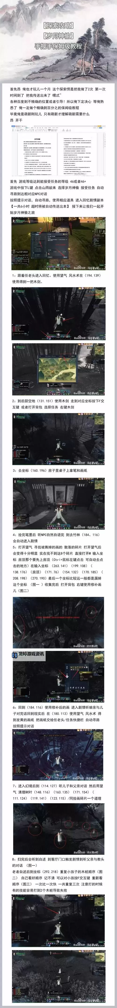 《逆水寒》老兵服共鸣系统玩法解读 装备共鸣有什么用图1