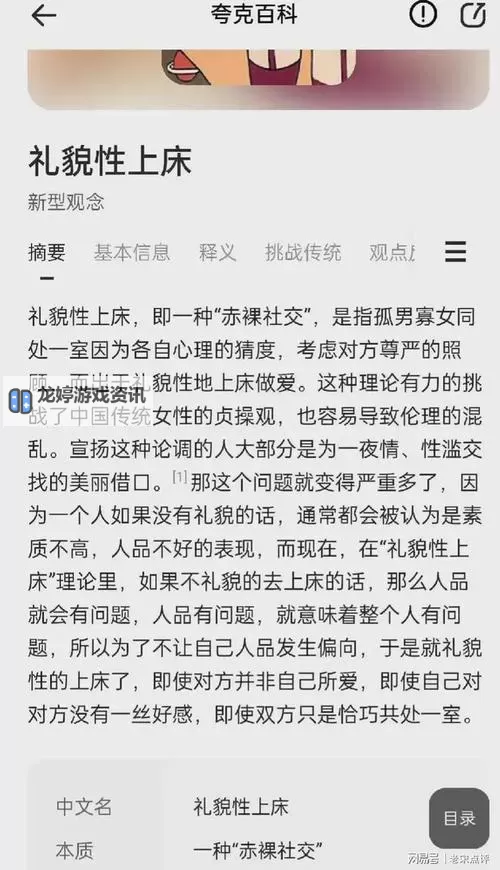 揭秘小黄文网站免费看的方法与注意事项图1