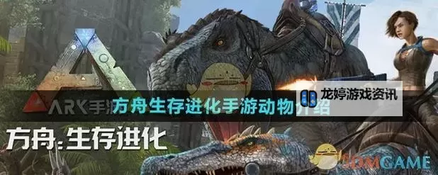 《方舟生存进化》试玩体验心得 方舟生存进化好玩吗图1