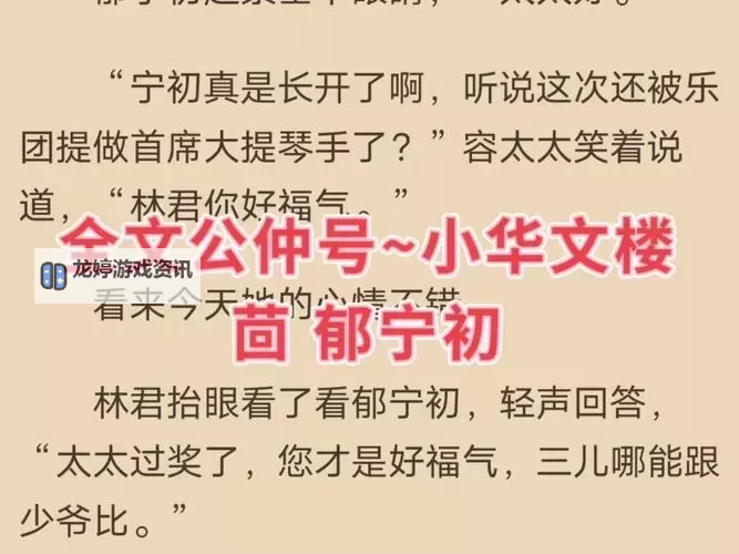 郁宁初容砚：品味书香中的雅致人生图1