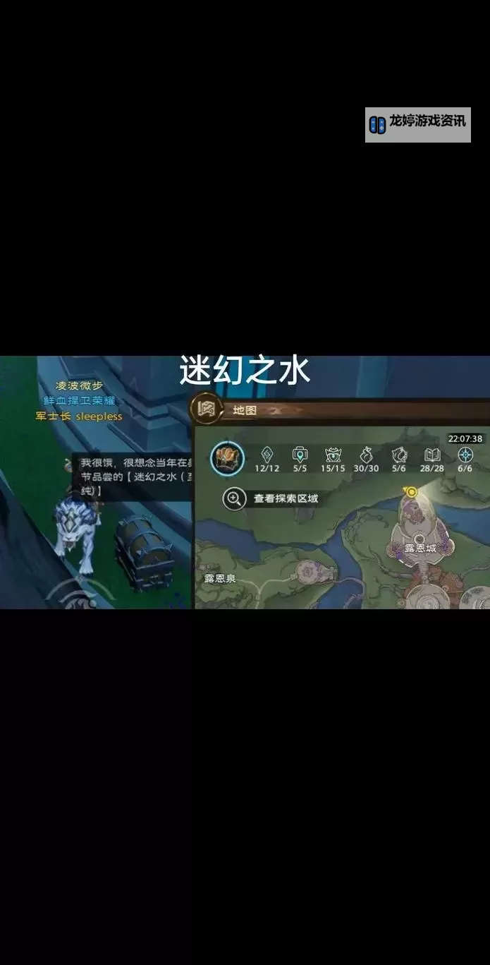 《塔瑞斯世界》迷雾森林宝箱攻略 迷雾森林宝箱位置图1