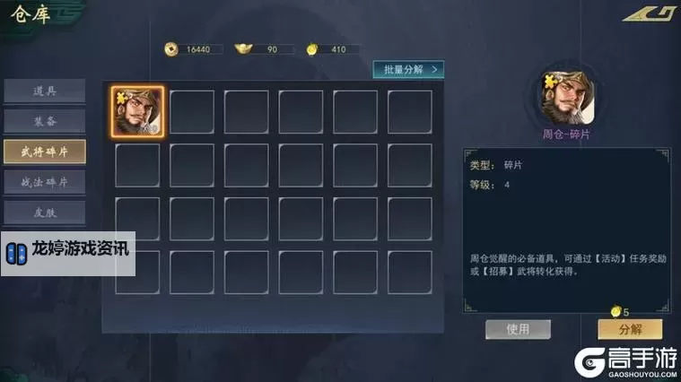 《飓风三国》全赛季攻略：从军事到经济的全方位指南图1