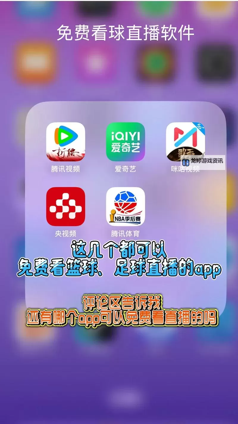 发现趣味新体验：专门看男生直播的APP推荐排行榜图1