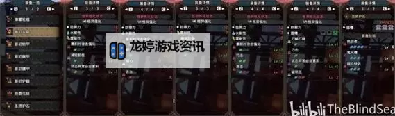 《怪物猎人荒野》虫棍1.01版毕业配装思路图1