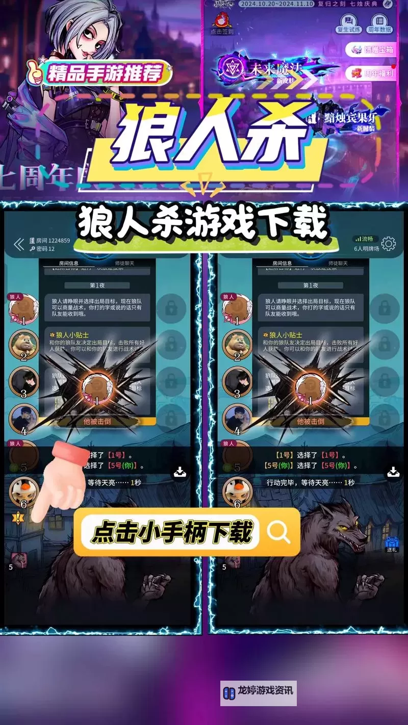 终极狼人杀挂机软件&双开软件推荐  轻松搞定终极狼人杀双开和挂机图1