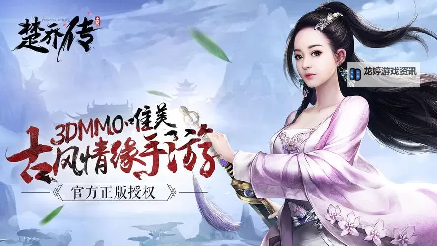 怎么双开楚乔传(官方授权)? 楚乔传(官方授权)双开挂机图文全攻略图1