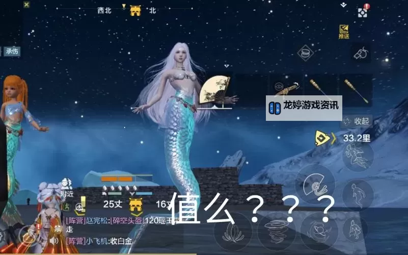 妄想山海人鱼哪个好?妄想山海最强人鱼推荐图1