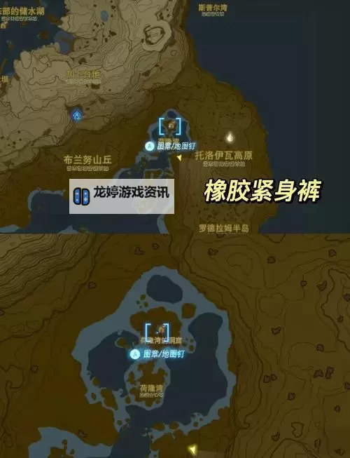 《塞尔达传说王国之泪》防寒套获取方法 防寒套怎么获得图1