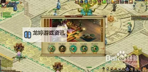 《新斗将魂》宝石合成与镶嵌图1