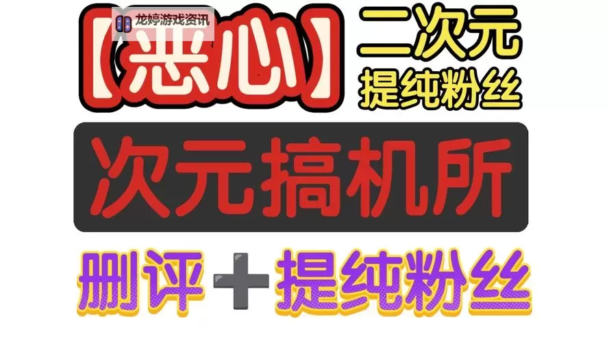 搞机恶心在线看:最新手游体验与精彩点评图1