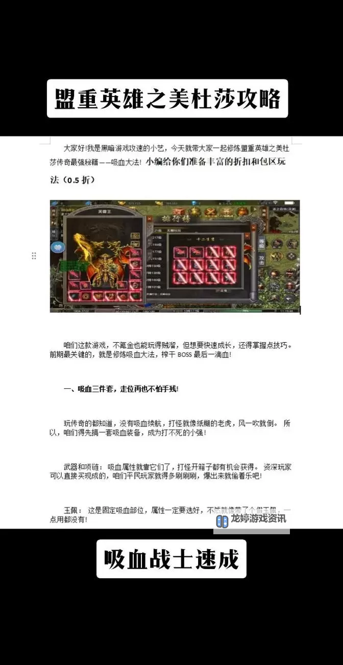 盟重英雄电脑版 电脑玩盟重英雄模拟器下载、安装攻略教程图1