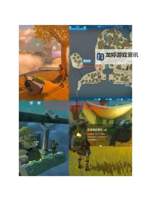 《塞尔达传说王国之泪》克洛格面具详细获取攻略图1