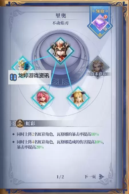 驯龙纪元职业角色推荐  《驯龙纪元》伙伴培养详细攻略图1