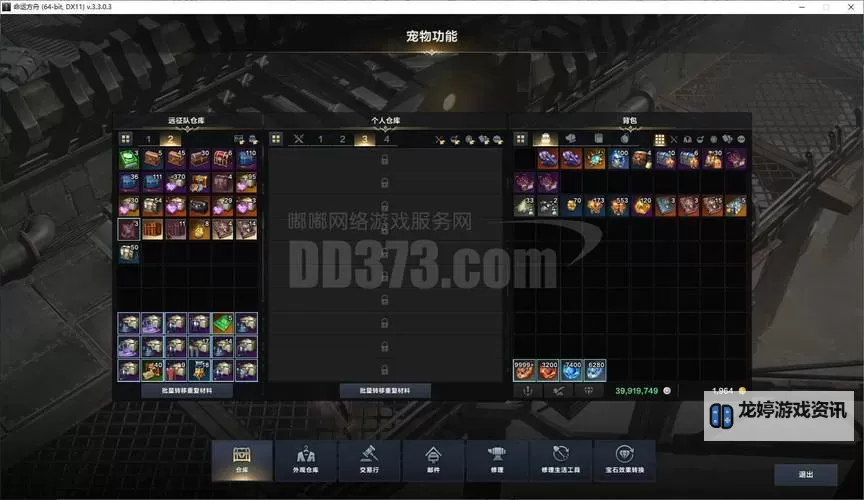 《刀剑神域夺命凶弹》可购买技能使用方法 阿尔戈售卖技能怎么用图2