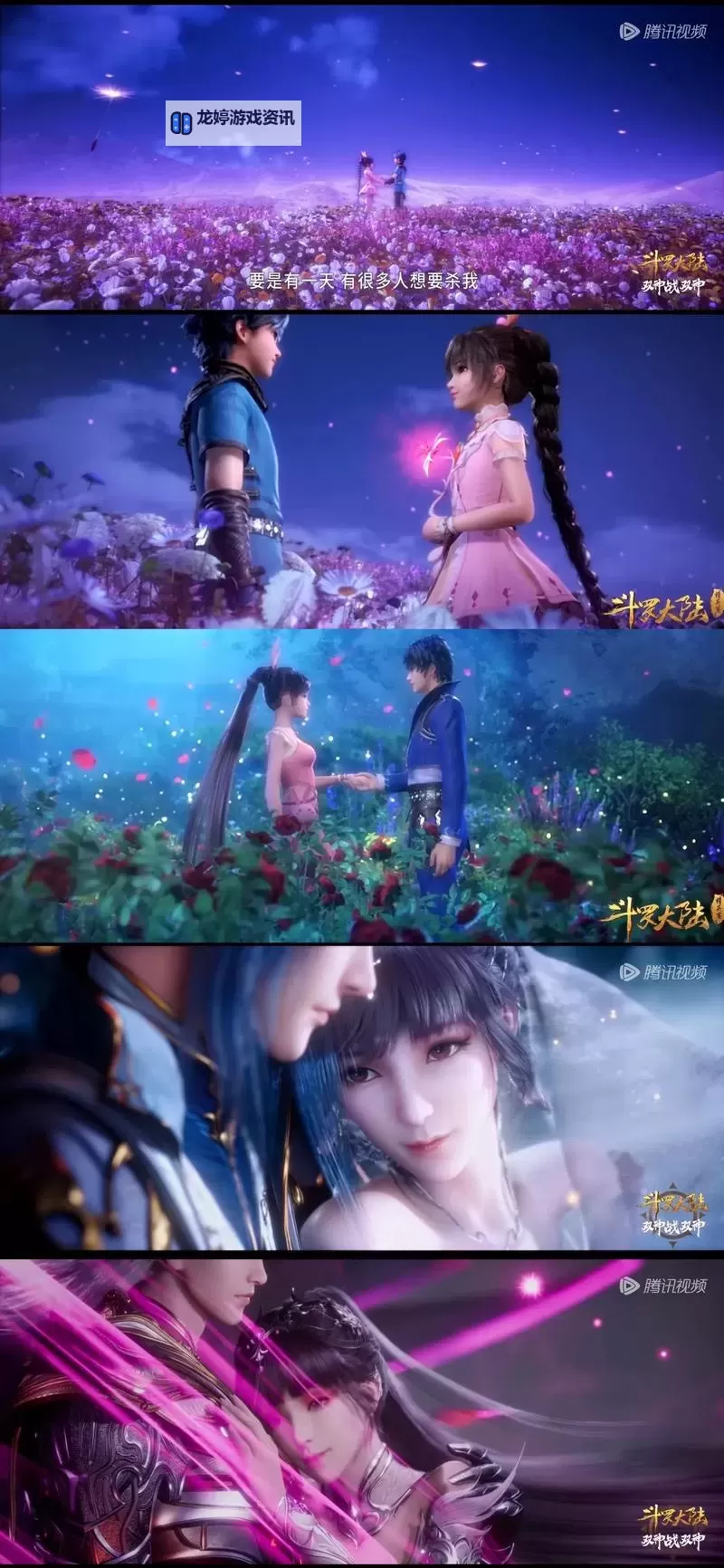 《斗罗大陆免费完整版高清在线观看》,精彩不停,尽享正版高清播放体验图1