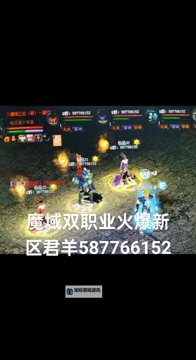 魔域世界挂机软件&双开软件推荐 轻松搞定魔域世界双开和挂机图1