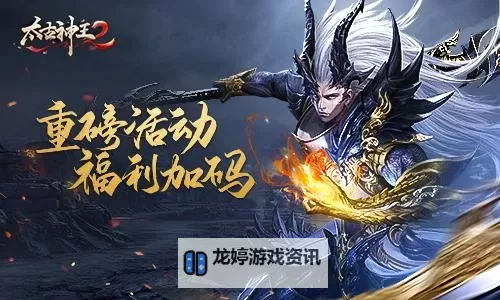 仙域争霸电脑版下载 横向测评:电脑玩仙域争霸模拟器推荐图1