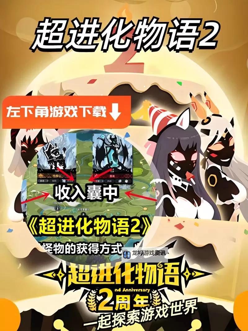 超进化物语2电脑版下载 超进化物语2电脑版安卓模拟器推荐图1