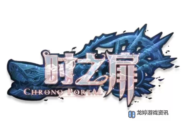 时之扉双开挂机软件盘点 2021最新免费时之扉双开挂机神器推荐图1