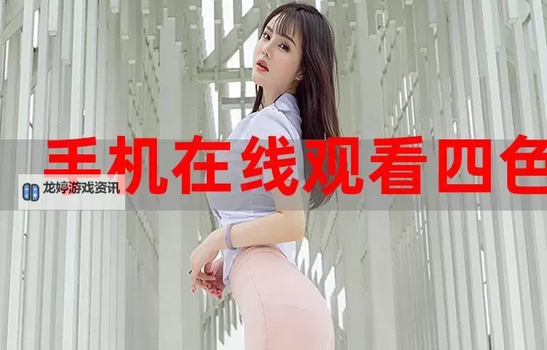 探索娱乐新体验:全面解读奇米影视第四色777的精彩内容图1