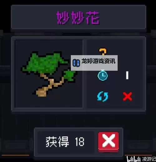 元气骑士怎么获得妙妙花 元气骑士中妙妙花怎么得?图2