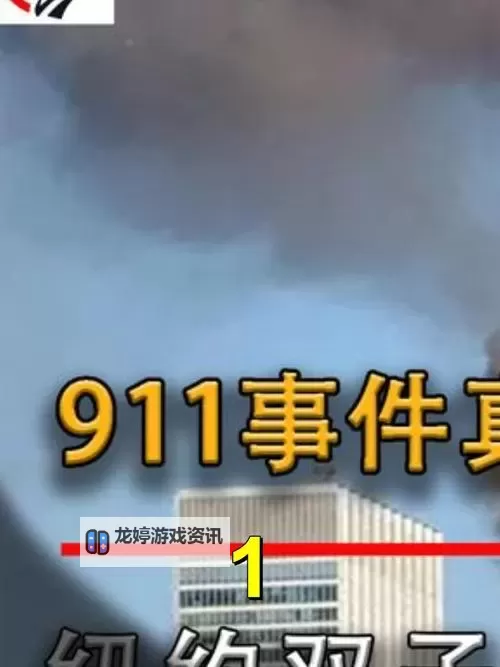 【最新消息】911行情电视直播在线观看高清,实时掌握市场动向图1