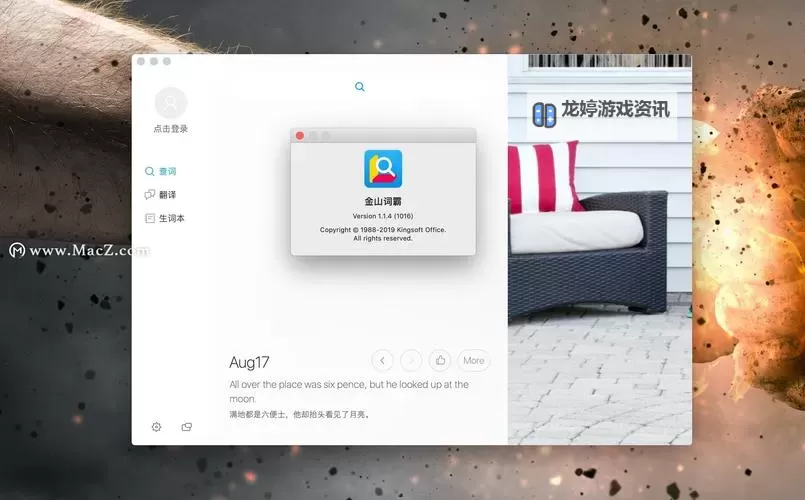 金山在线翻译助你轻松跨越语言壁垒图1