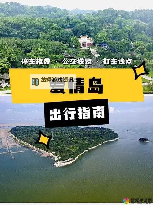 【最新福利】亚洲爱情岛论坛免费在线观看，尽享精彩内容！图1