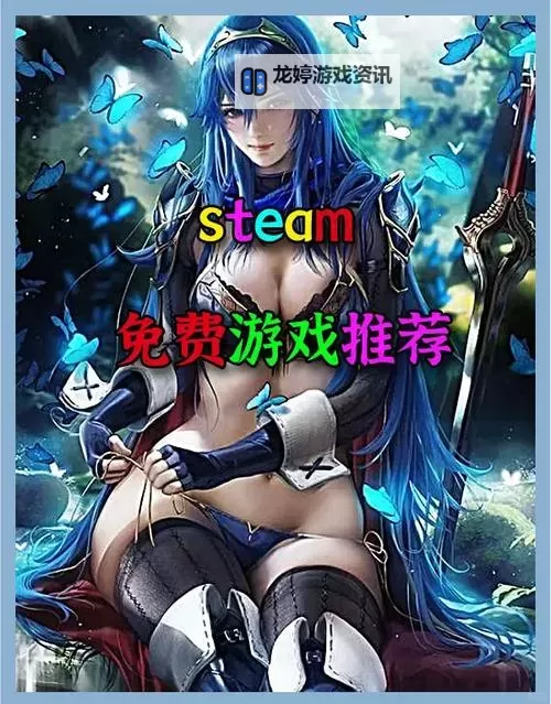 良心steam免费游戏合集 有哪些好玩的steam免费游戏图1