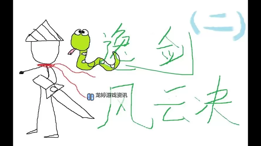 《逸剑风云决》擒龙功获取方法 擒龙功怎么获得图1