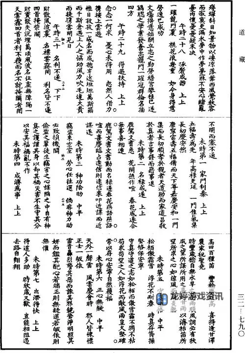 怎么双开玄真道? 玄真道双开挂机图文全攻略图1