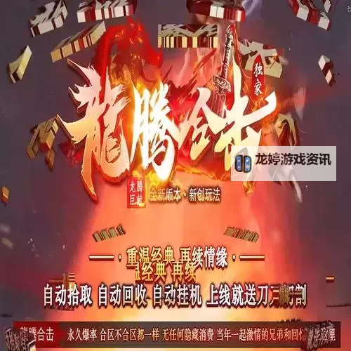 名将传奇双开软件推荐 全程免费福利来袭图1