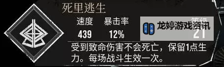 《光与影33号远征队》疗愈烈火符纹获取方法 疗愈烈火怎么获得图1