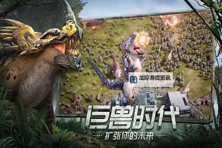 巨兽战场电脑版下载 最全巨兽战场电脑版攻略图1